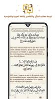 المصحف الأمازيغيAmazighi Quran स्क्रीनशॉट 3