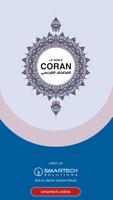 Coran en Français القرآن فرنسي ポスター