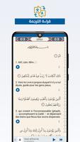 Coran en Français القرآن فرنسي スクリーンショット 2