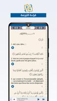 Coran en Français القرآن فرنسي تصوير الشاشة 2
