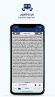 Alƙurani Mai Girma Quran Hausa capture d'écran 1