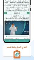 Tebyan Quran for Deaf تبيان screenshot 2