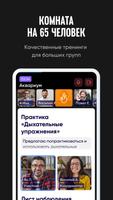 ТренингСпэйс: онлайн-тренинги screenshot 3