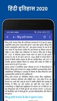 Quick Itihaas for Competitive Exams पोस्टर