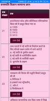 Botany in Hindi - Notes &Quiz  वनस्पति विज्ञान скриншот 2