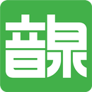 ＜音泉＞ APK