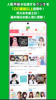 ＜音泉＞ الملصق