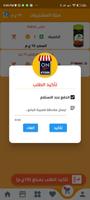 On Store في المتجر screenshot 3