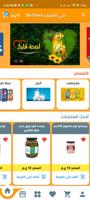 On Store في المتجر poster