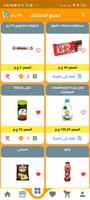 On Store في المتجر screenshot 2