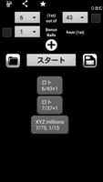 ロト抽選機 スクリーンショット 2
