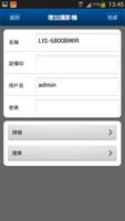 Lts Cloud Recorder2 screenshot 3