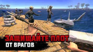Raft® Survival: Мультиплеер скриншот 2