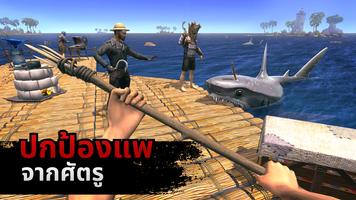 Raft® Survival: Multiplayer ภาพหน้าจอ 2