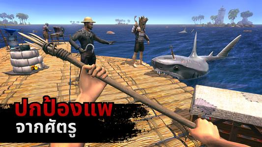 Raft® Survival: Multiplayer ภาพหน้าจอ 5
