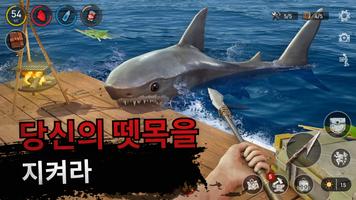 Raft® Survival - Ocean Nomad 스크린샷 1