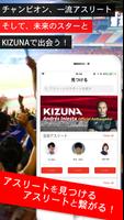 KIZUNA-絆-スポーツ選手と直接チャット スクリーンショット 2