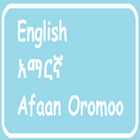 Learn English አማርኛ Afaan Oromoo biểu tượng