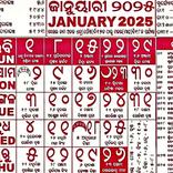 Odia Calendar 2027 - ଓଡ଼ିଆ