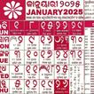 Odia Calendar 2025 - ଓଡ଼ିଆ icon