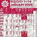 Odia Calendar 2025 - ଓଡ଼ିଆ