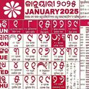 Odia Calendar 2026 - ଓଡ଼ିଆ APK