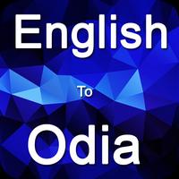 English to Odia Translator wit ポスター