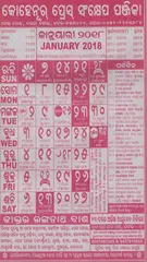 Odia (Oriya) Calendar 2019 APK 下載