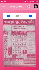 Odia (Oriya) Calendar 2019 APK 下載
