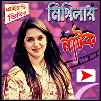 মিথিলা 截圖 2