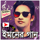 ইমনের জনপ্রিয় মিউজিক ভিডিও icône