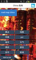 中国离线地图和旅游指南的提示和天气 पोस्टर