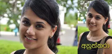 nawa katha - anuththaraa