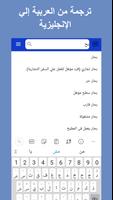 قاموس المصطلحات البحريه الملصق