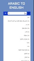 برنامه‌نما Maritime Dictionary عکس از صفحه