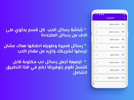 بوستات 2024 بدون نت screenshot 1