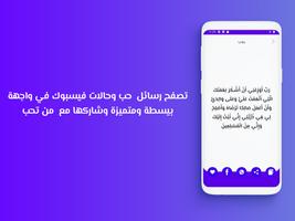 بوستات 2024 بدون نت скриншот 2