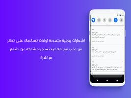 بوستات 2024 بدون نت imagem de tela 3