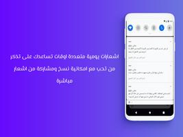 بوستات 2024 بدون نت скриншот 3