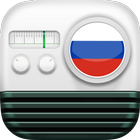 Radio - internet Free radio for Russia 2018 icon