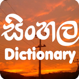 Sinhala Dictionary Offline APK