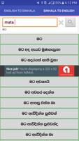 Sinhala Dictionary Offline capture d'écran 1