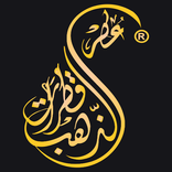 قطرات الذهب للعطور