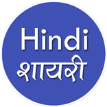”All type Hindi Shayari