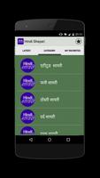All type Hindi Shayari اسکرین شاٹ 3