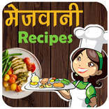 ”Marathi Recipes 2020 - Mejwani Recipes