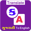 Translate English to Gujarati