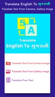 Translate English to Gujarati পোস্টার