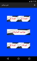 خبر مباشر تصوير الشاشة 1