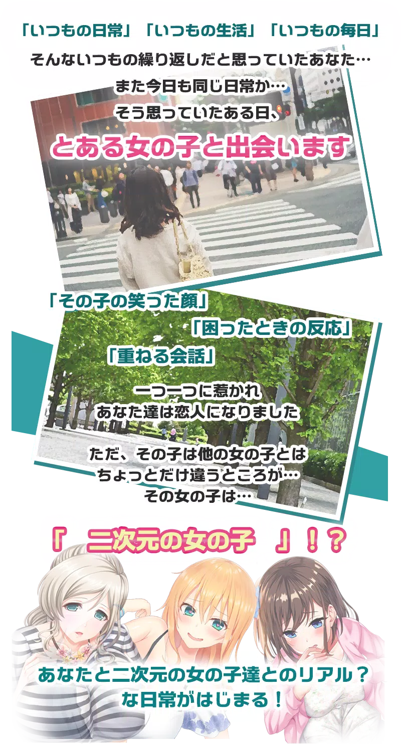 人気恋愛シミュレーションゲーム にじげんカノジョ 二次元キャラと恋愛ゲーム Apk For Android Download